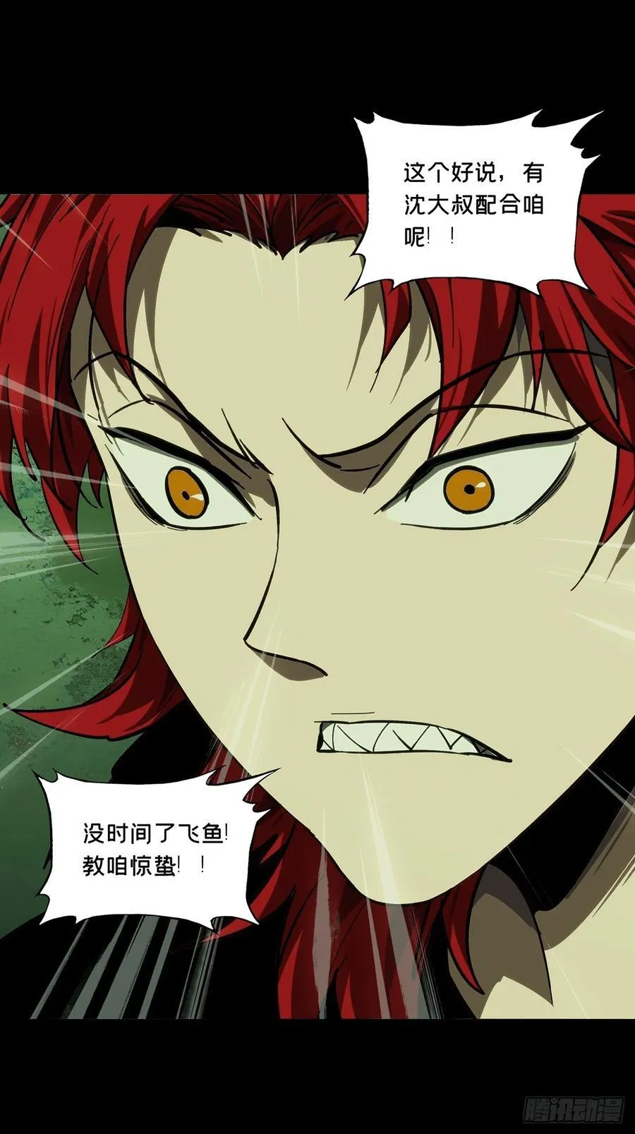 第四百三十七章_师父的秘密下25