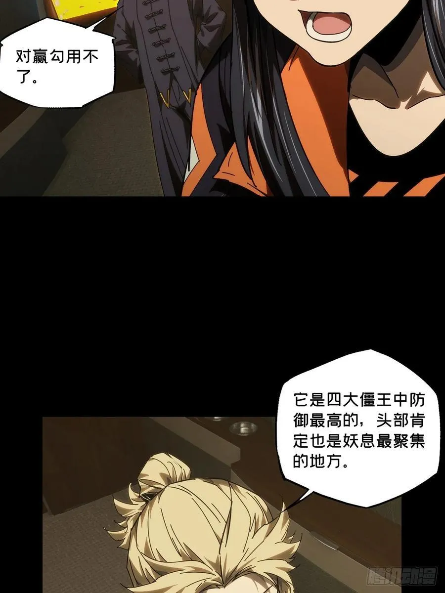 第四百二十九章_飞鱼上32
