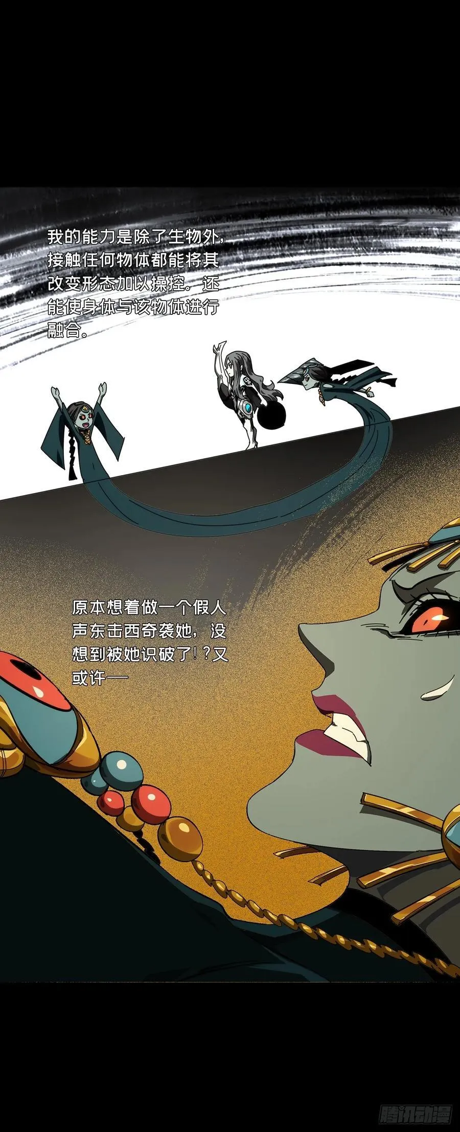 第四百十章_计划失败下28