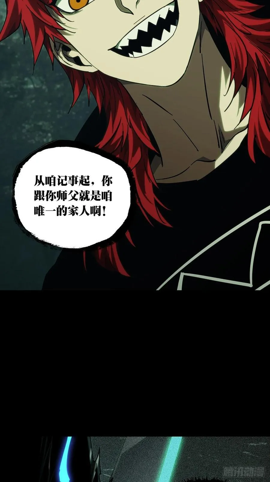 第四百三十五章_师父的秘密上23