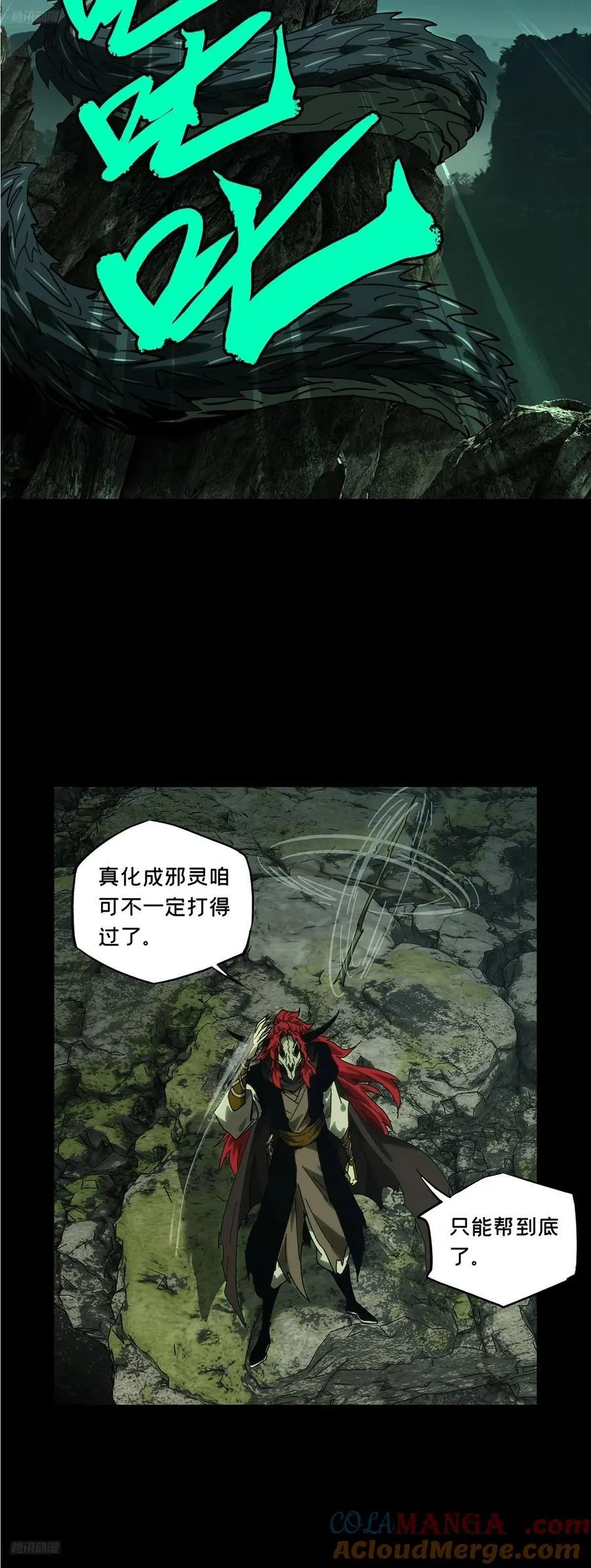 第四百三十七章_师父的秘密下8
