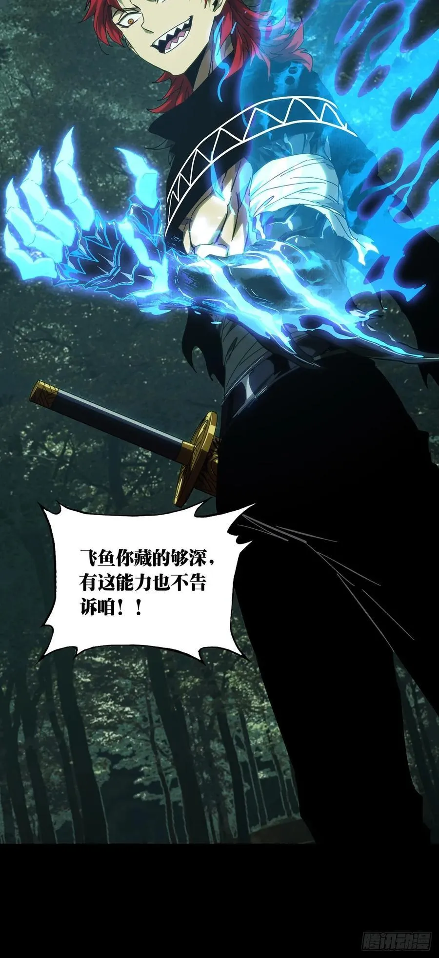 第四百三十五章_师父的秘密上17