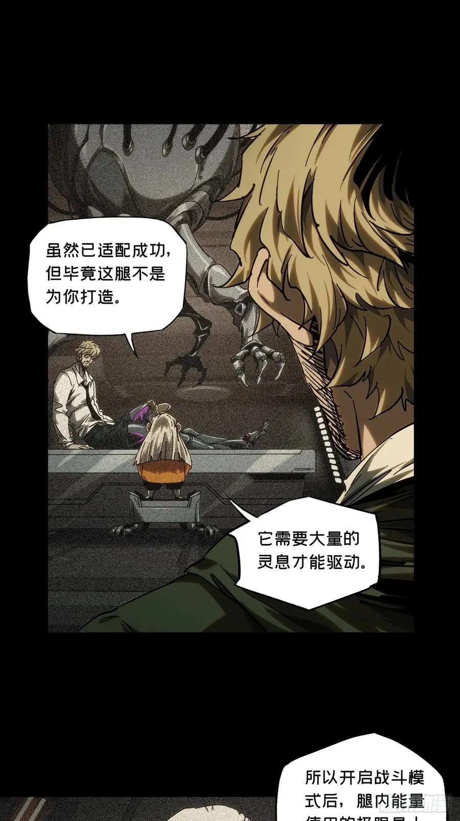 第四百三十一章_飞鱼下27