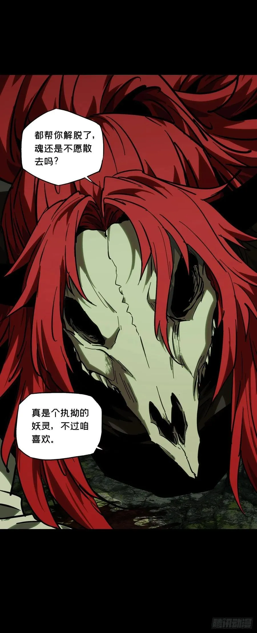 第四百三十七章_师父的秘密下17