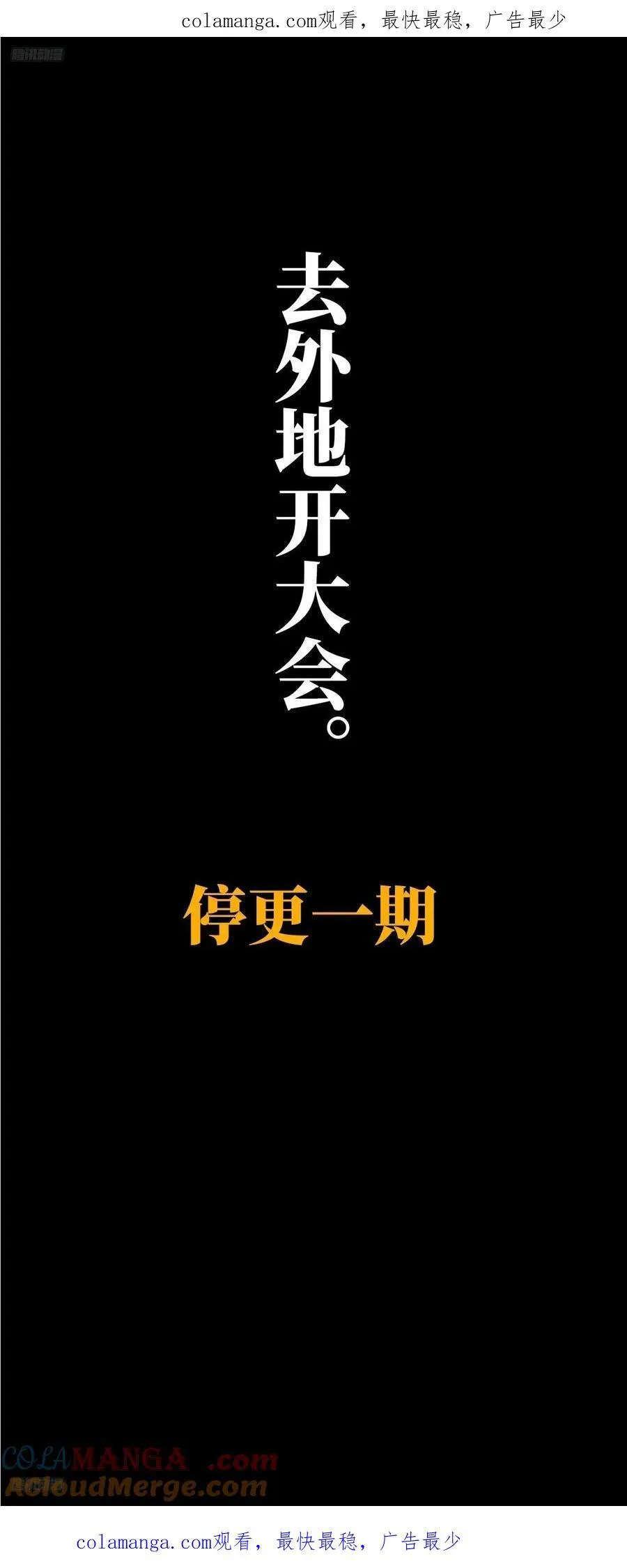 鸽之魔界大门—— 20