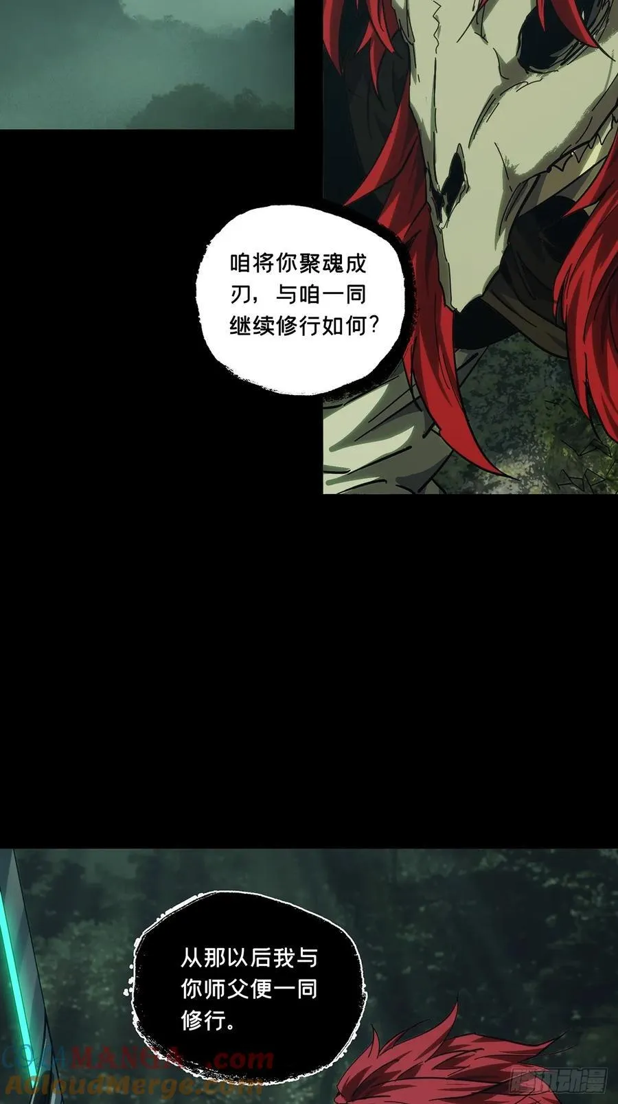 第四百三十七章_师父的秘密下20