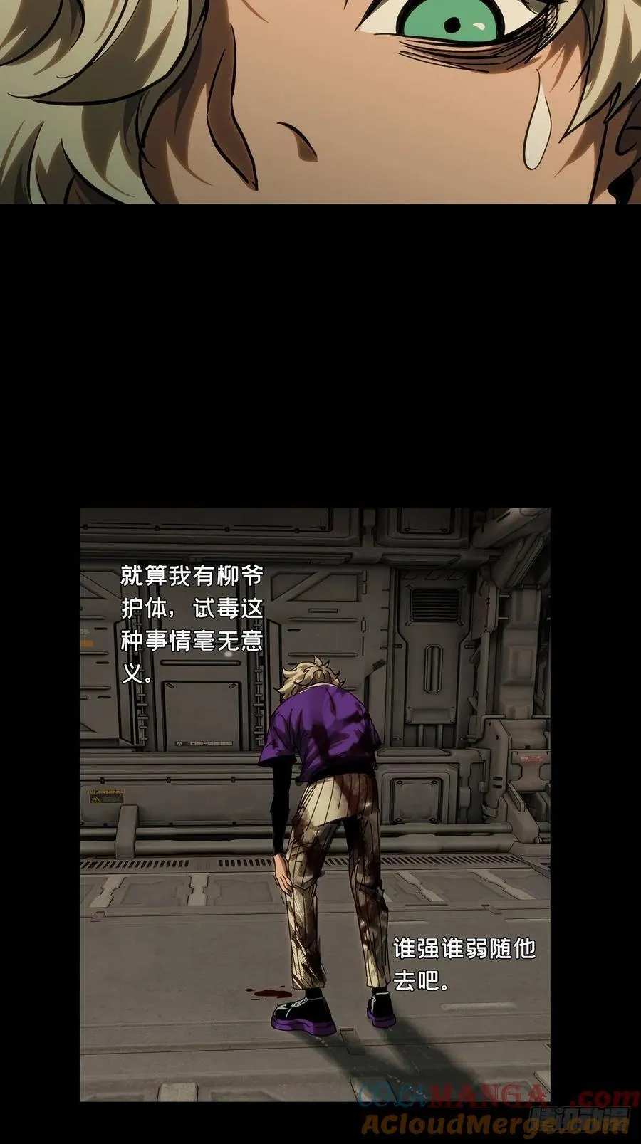 第四百二十一章_毒中15