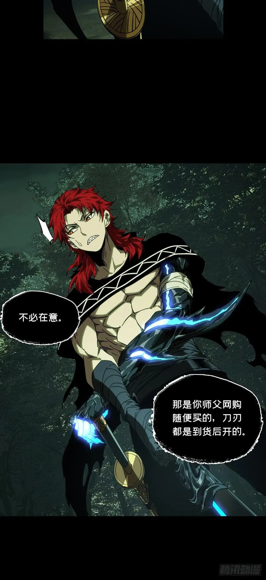 第四百三十五章_师父的秘密上35