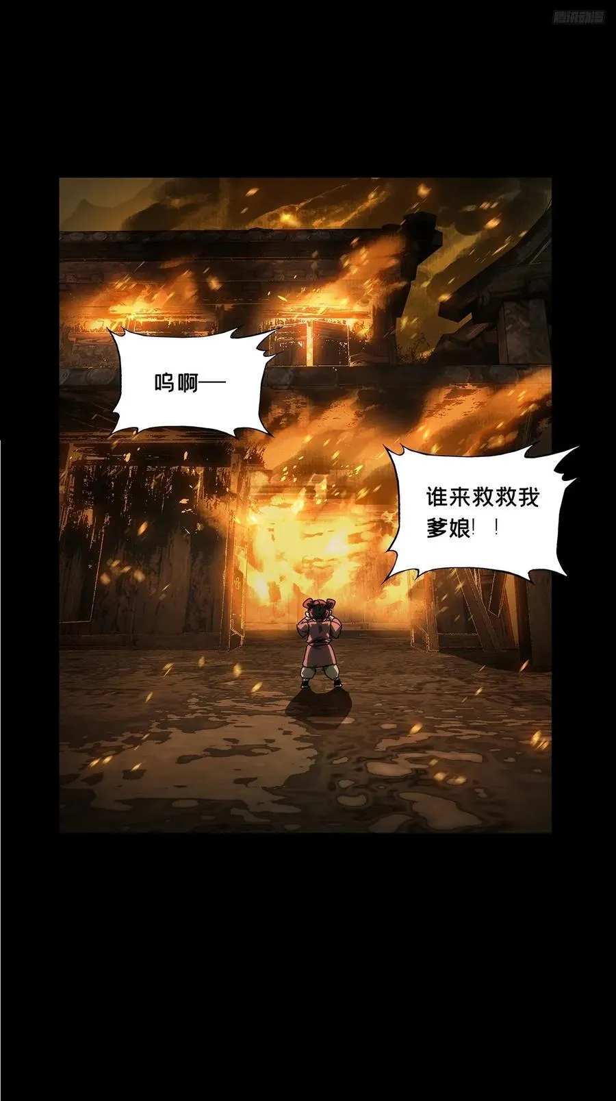 第四百三十六章_师父的秘密中5