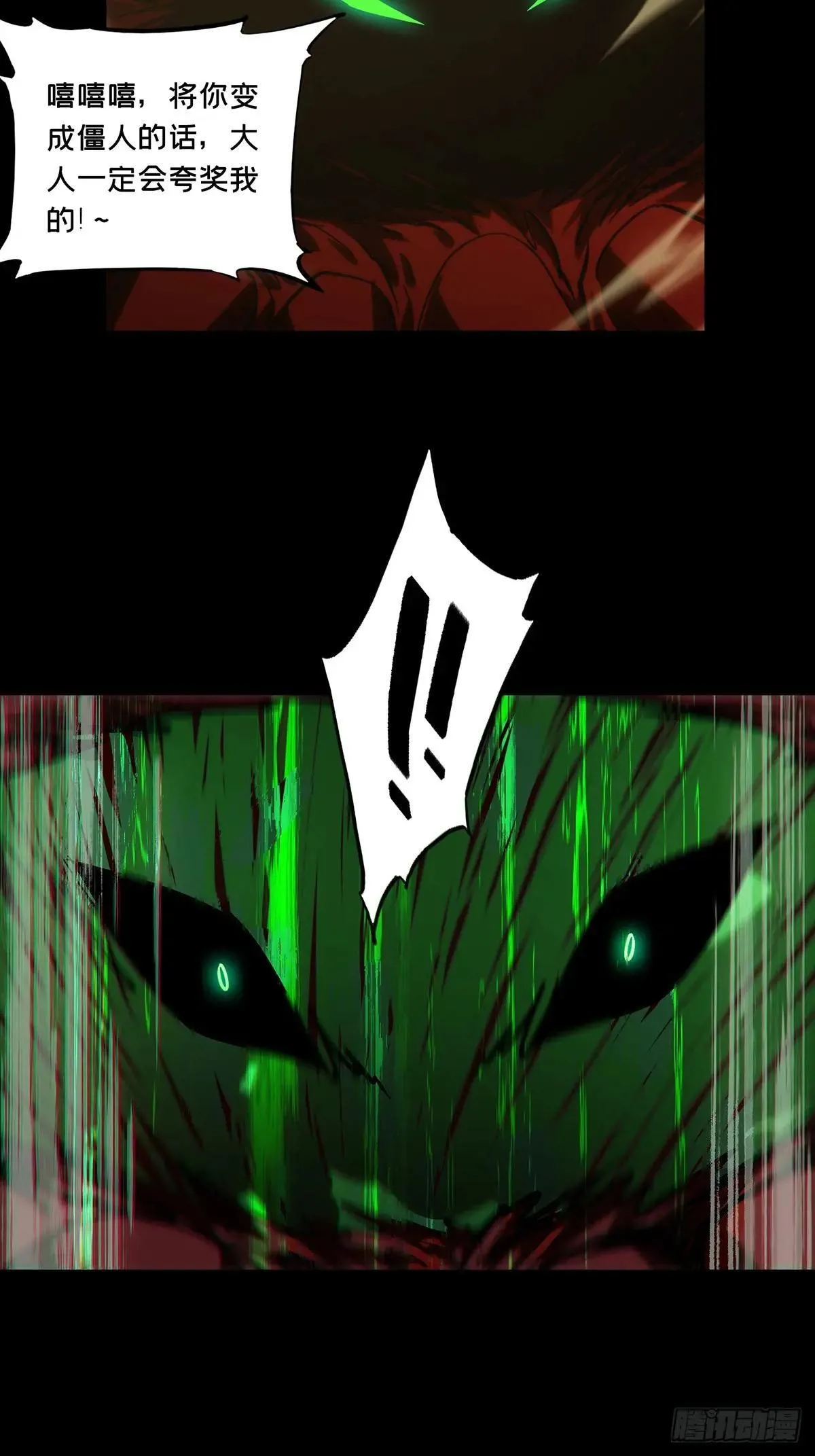 第四百四十三章/游戏下13