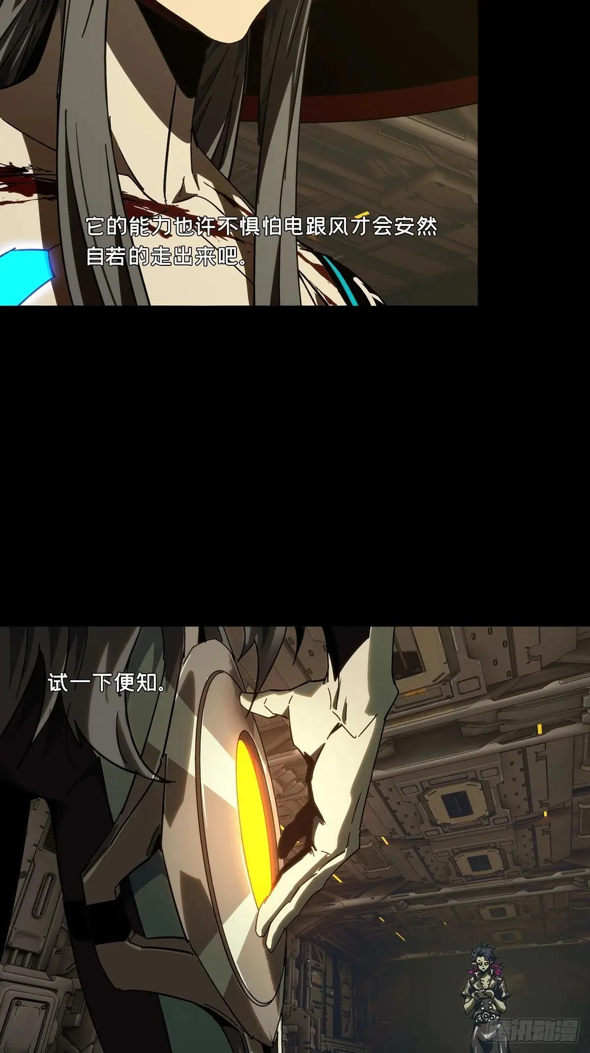 第四百四十二章/游戏中16