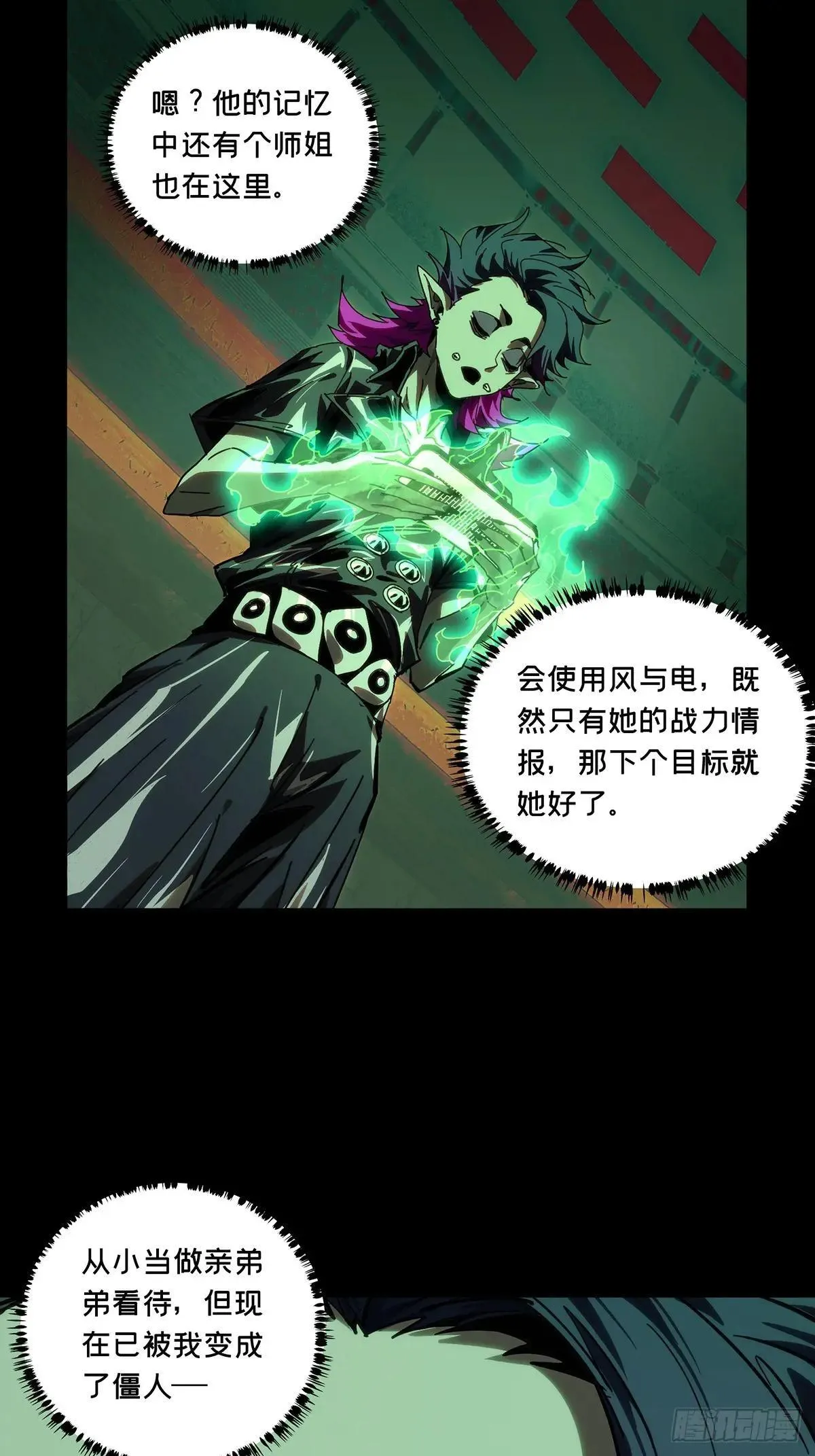 第四百四十四章/师弟上16