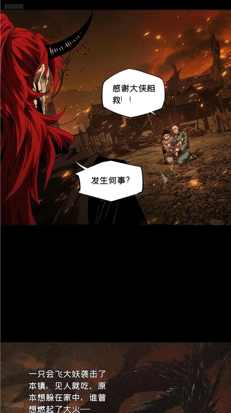 第四百三十六章_师父的秘密中10