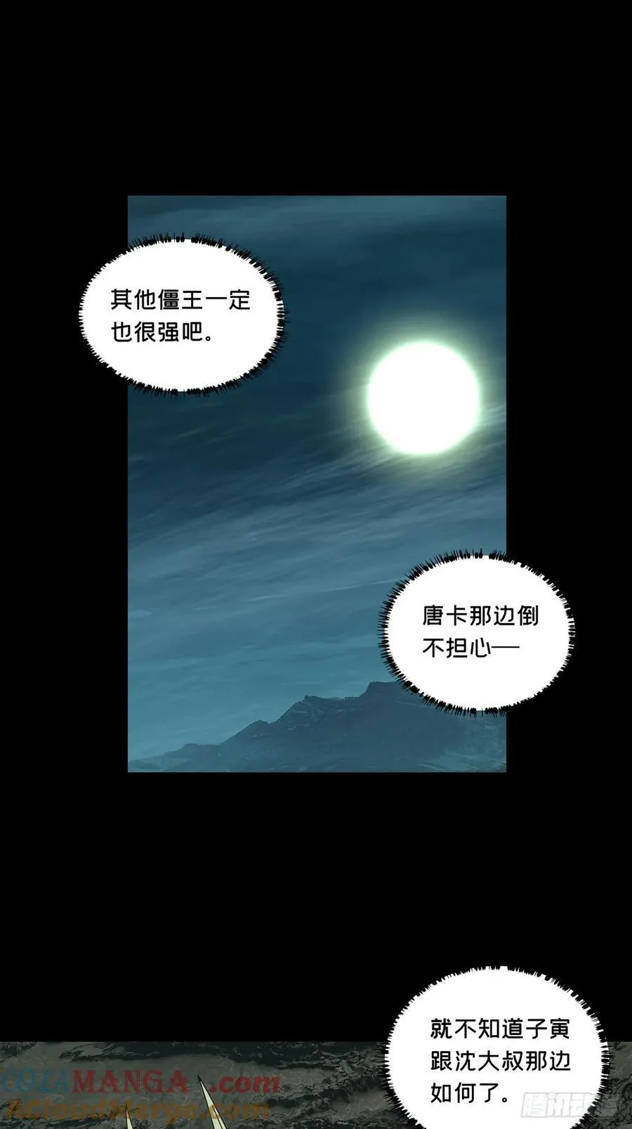 第四百二十七章_旱魃中20