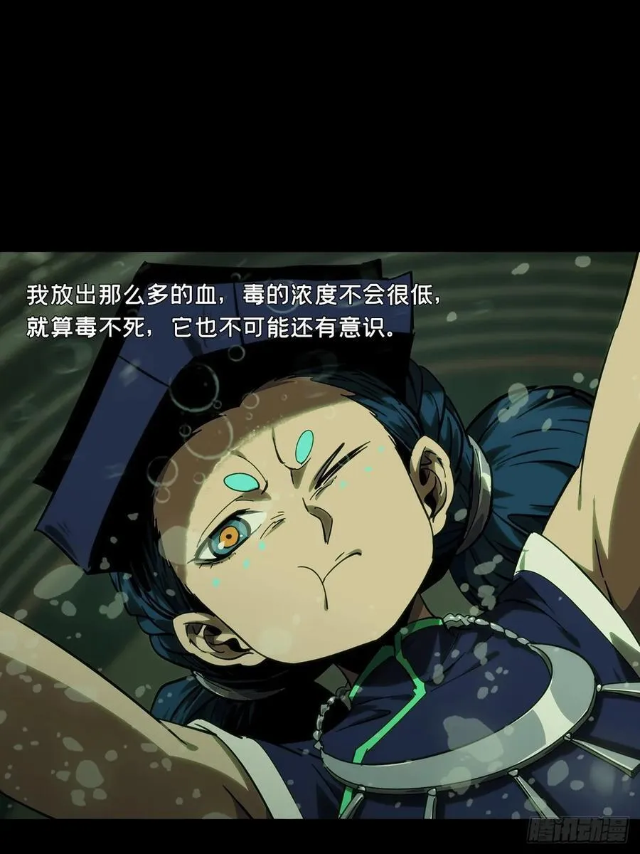 第四百二十二章_毒下35