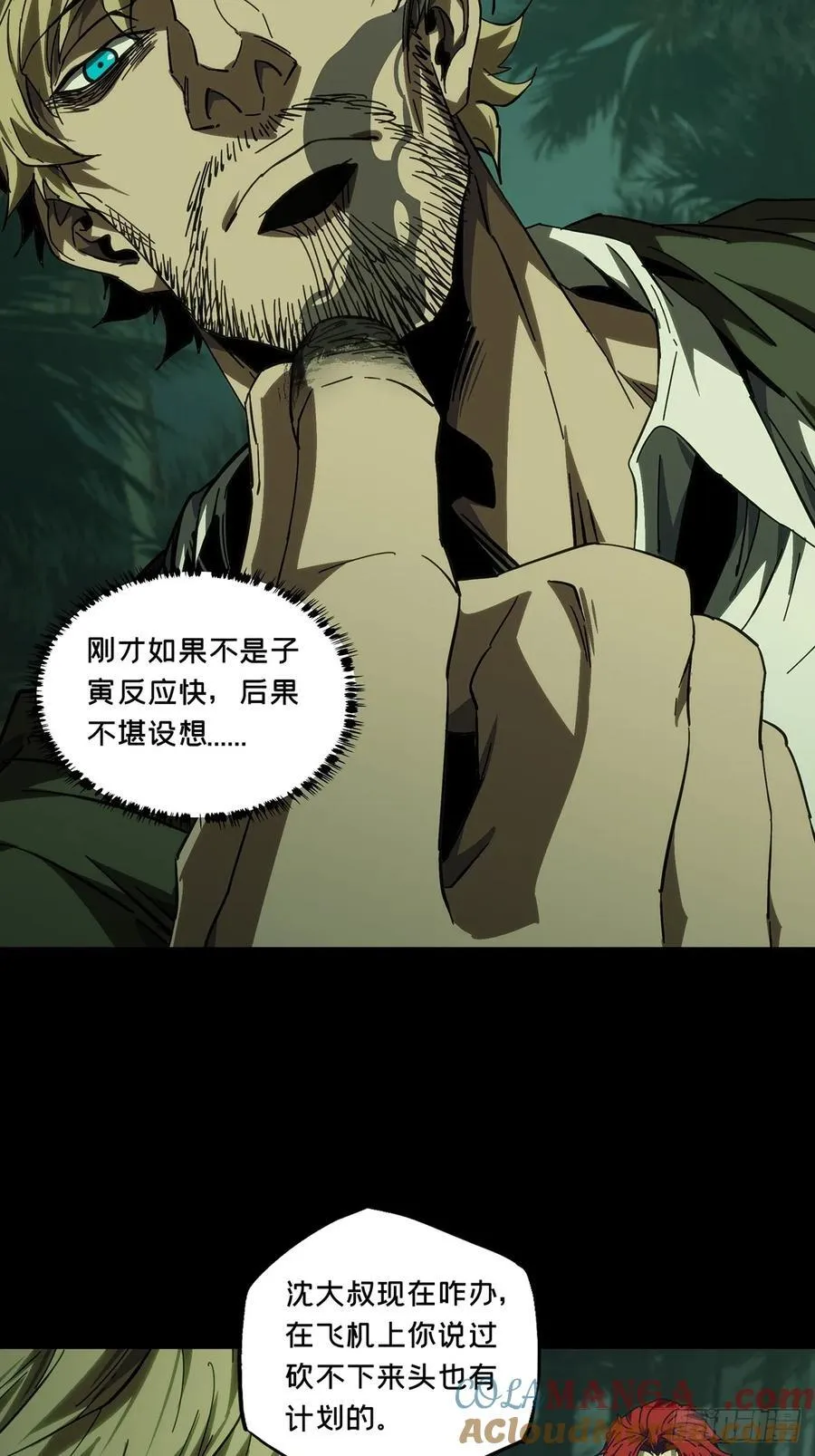 第四百三十一章_飞鱼下20