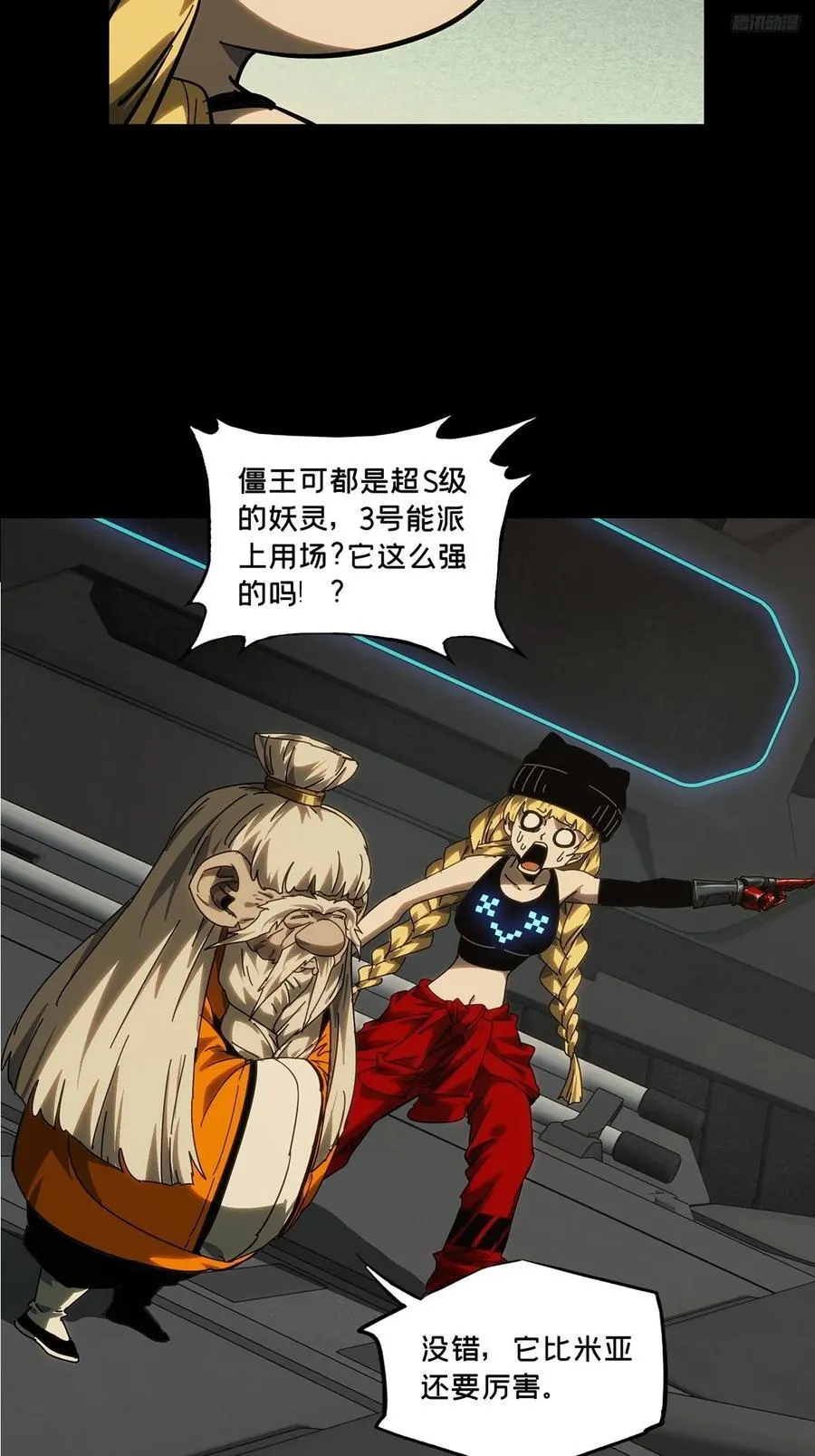 第四百二十八章_旱魃下11