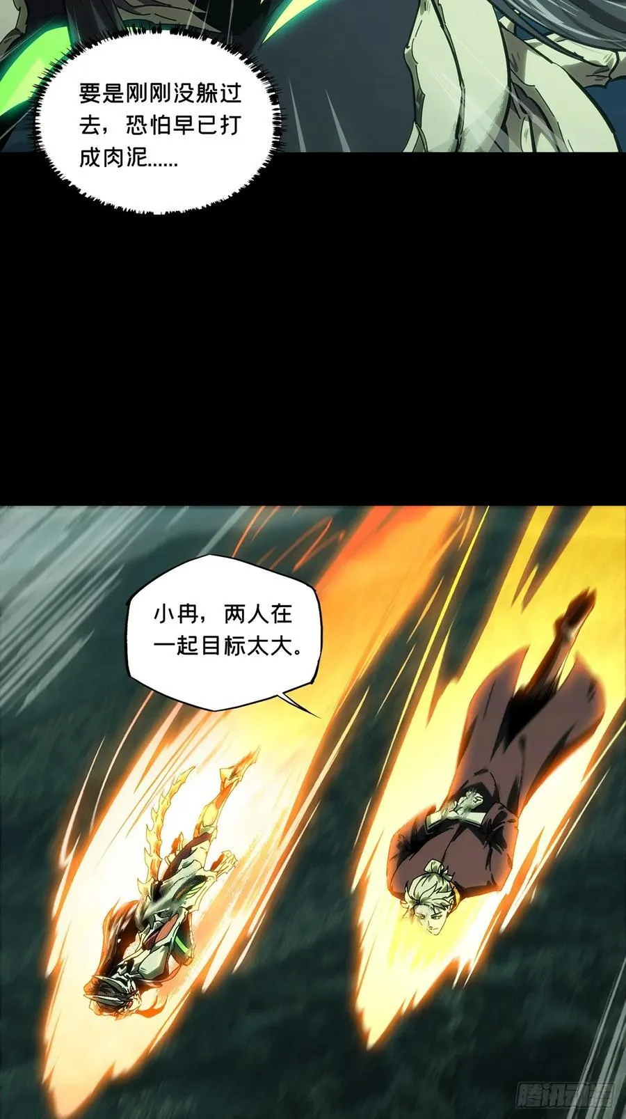 第四百二十四章_岛战中13