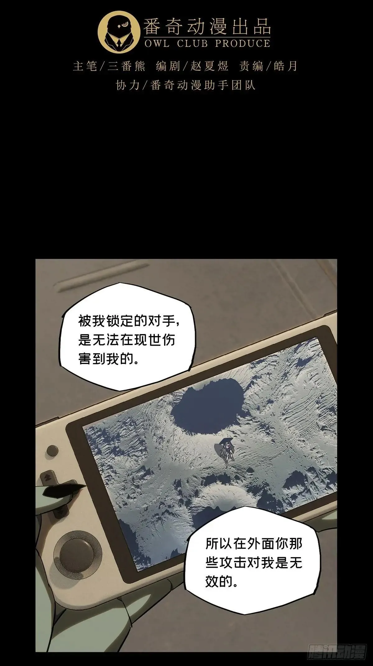 第四百四十二章/游戏中34
