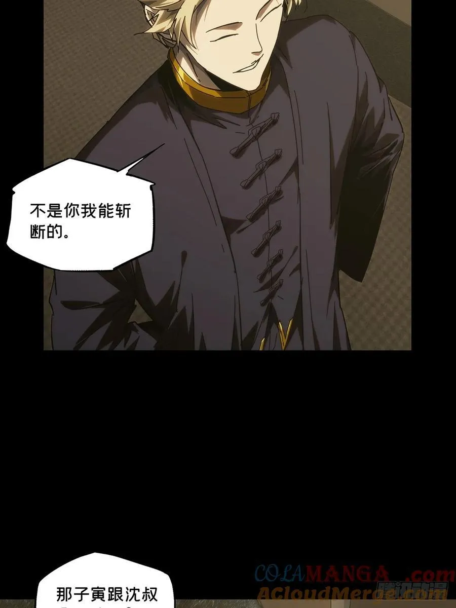 第四百二十九章_飞鱼上33
