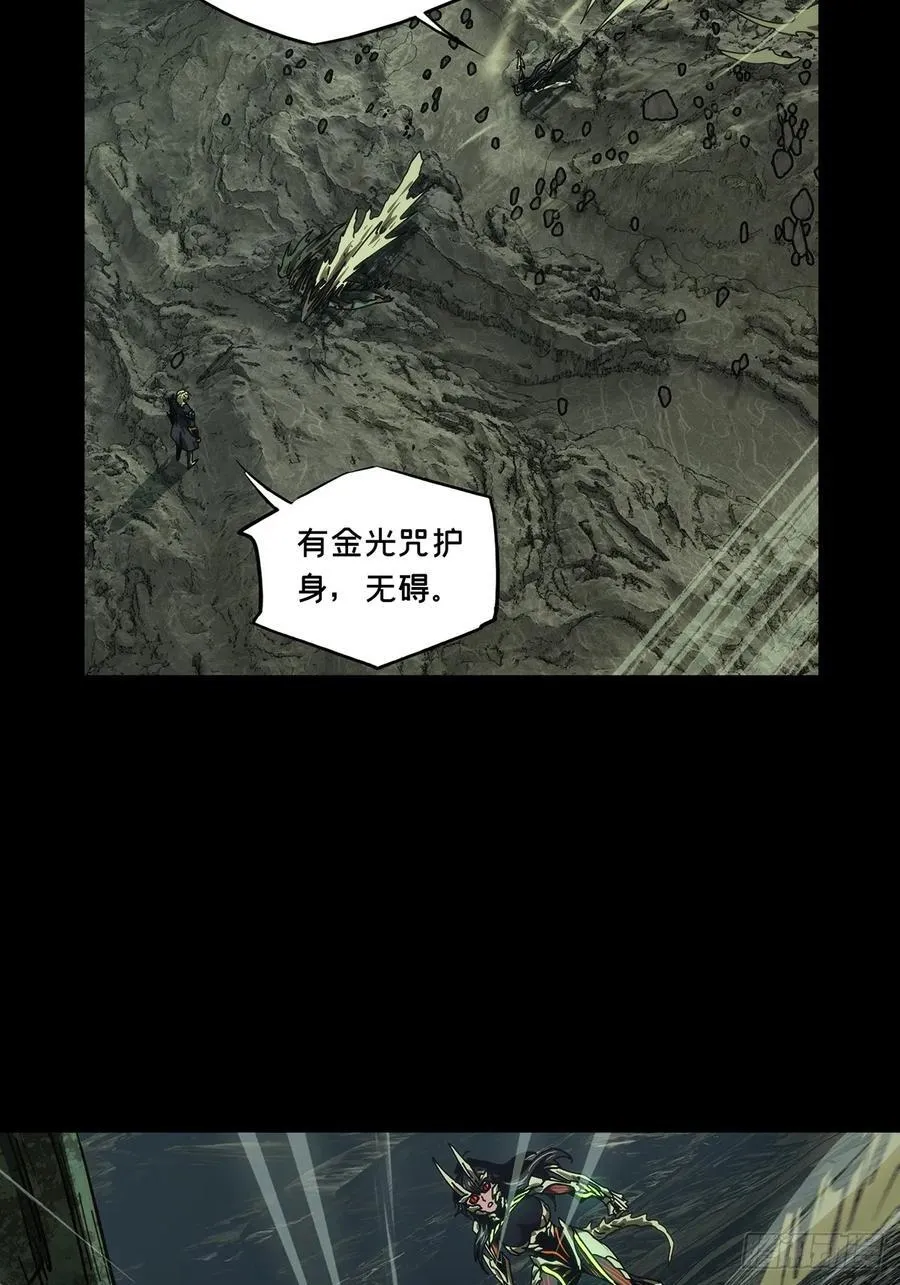 第四百二十六章_旱魃上40