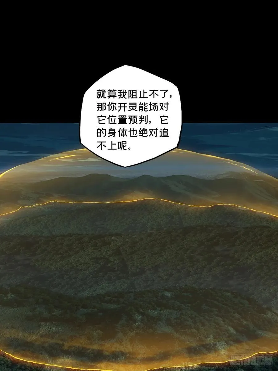 第四百二十九章_飞鱼上28
