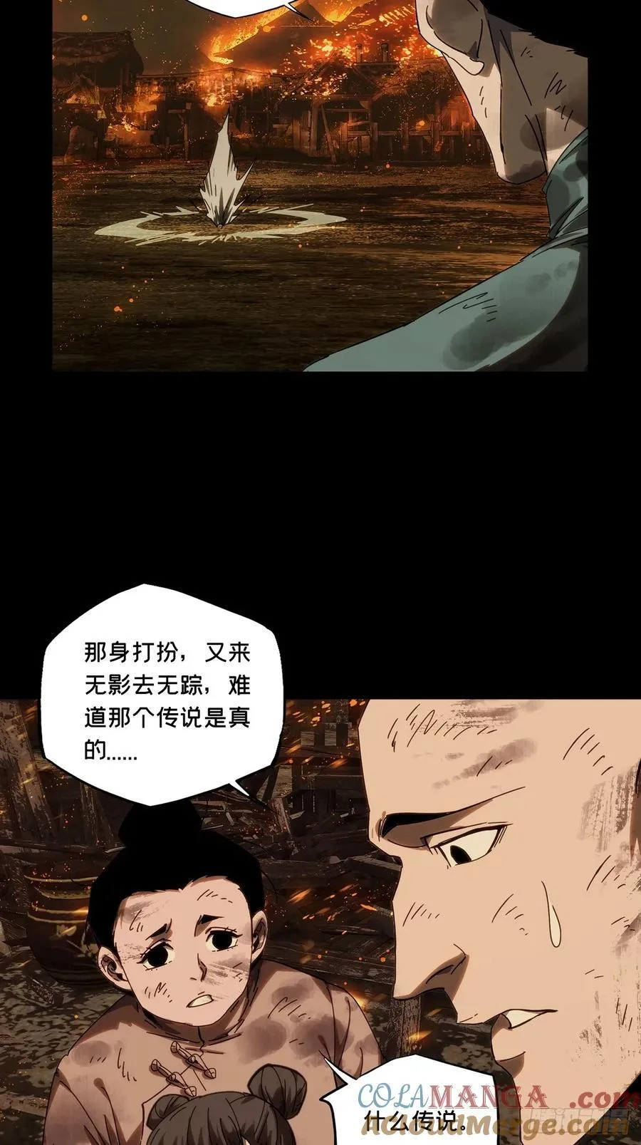 第四百三十六章_师父的秘密中12