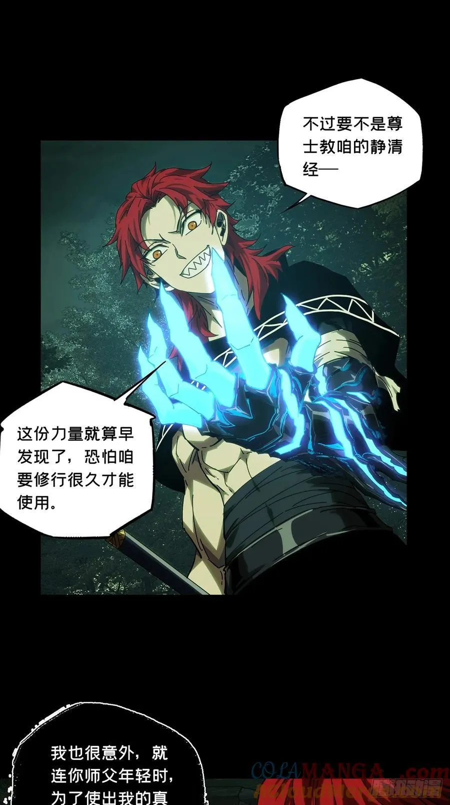 第四百三十五章_师父的秘密上18