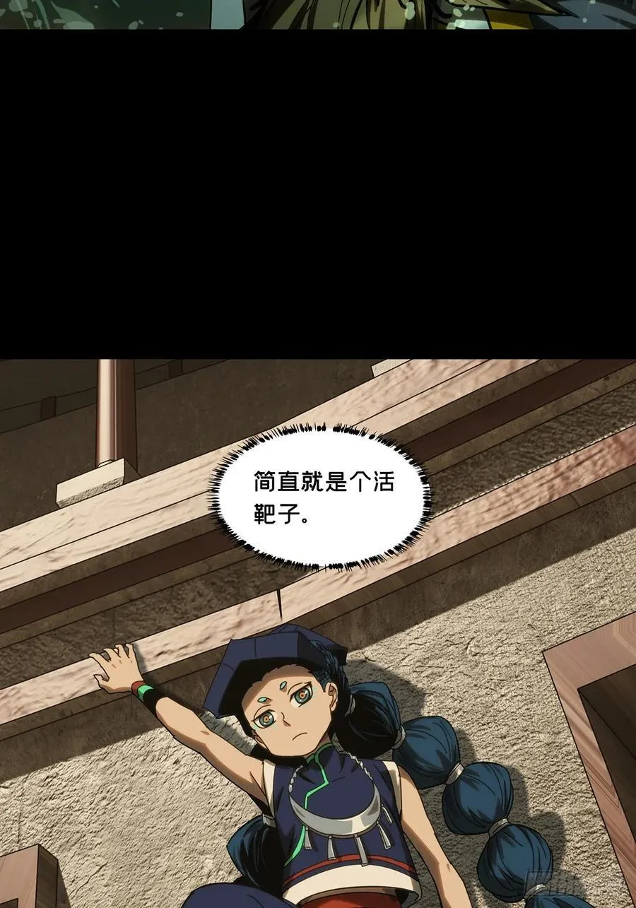 第四百二十二章_毒下14