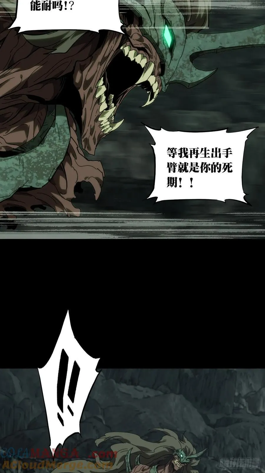 第四百二十六章_旱魃上12