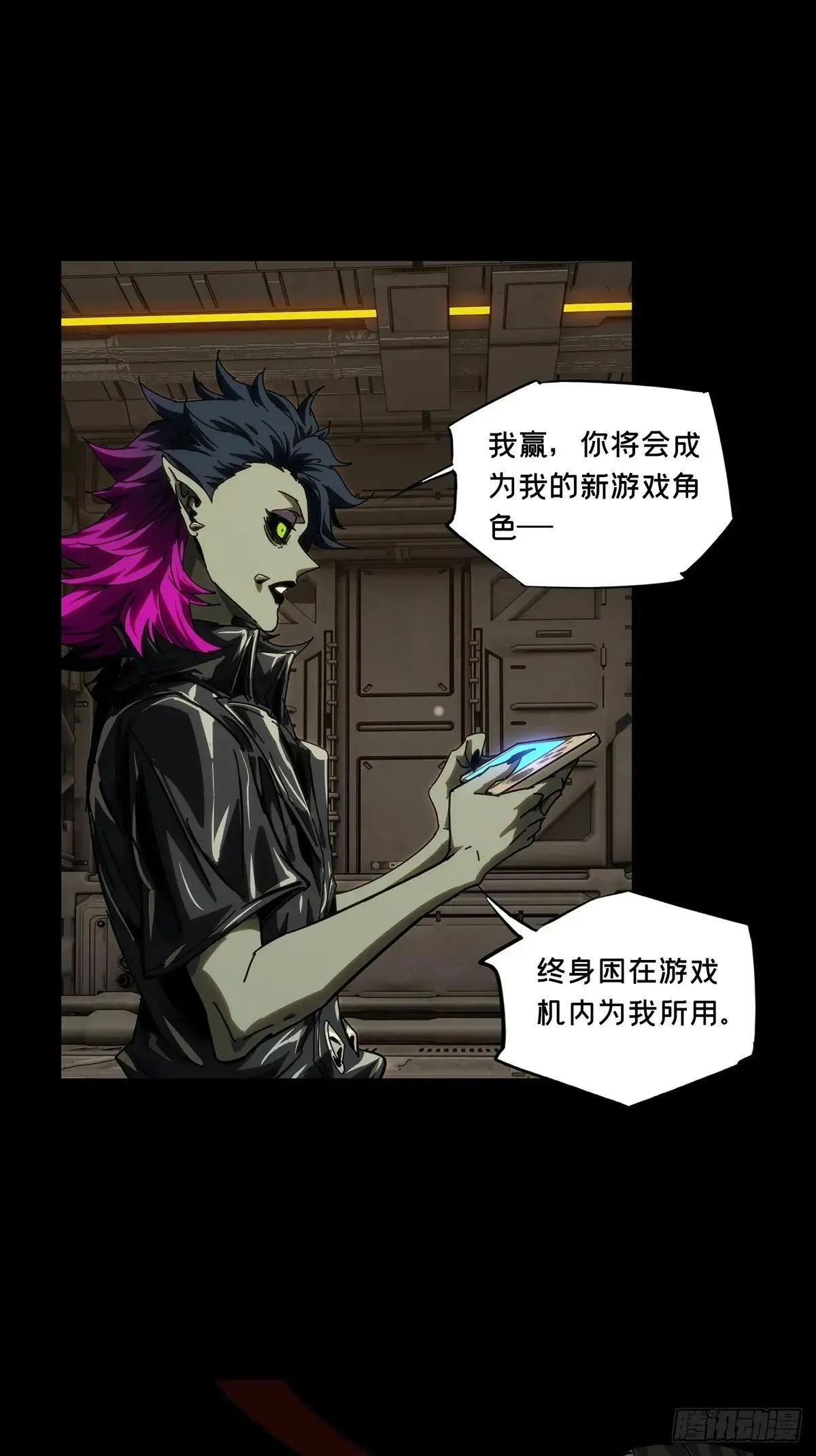 第四百四十二章/游戏中36