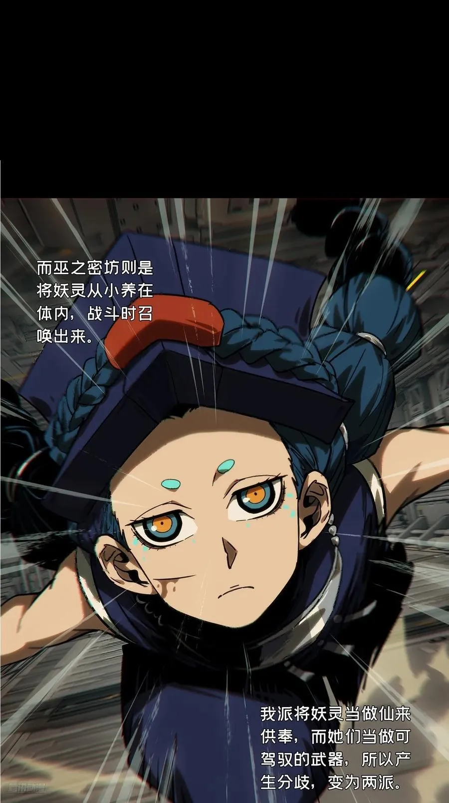 第四百二十一章_毒中10