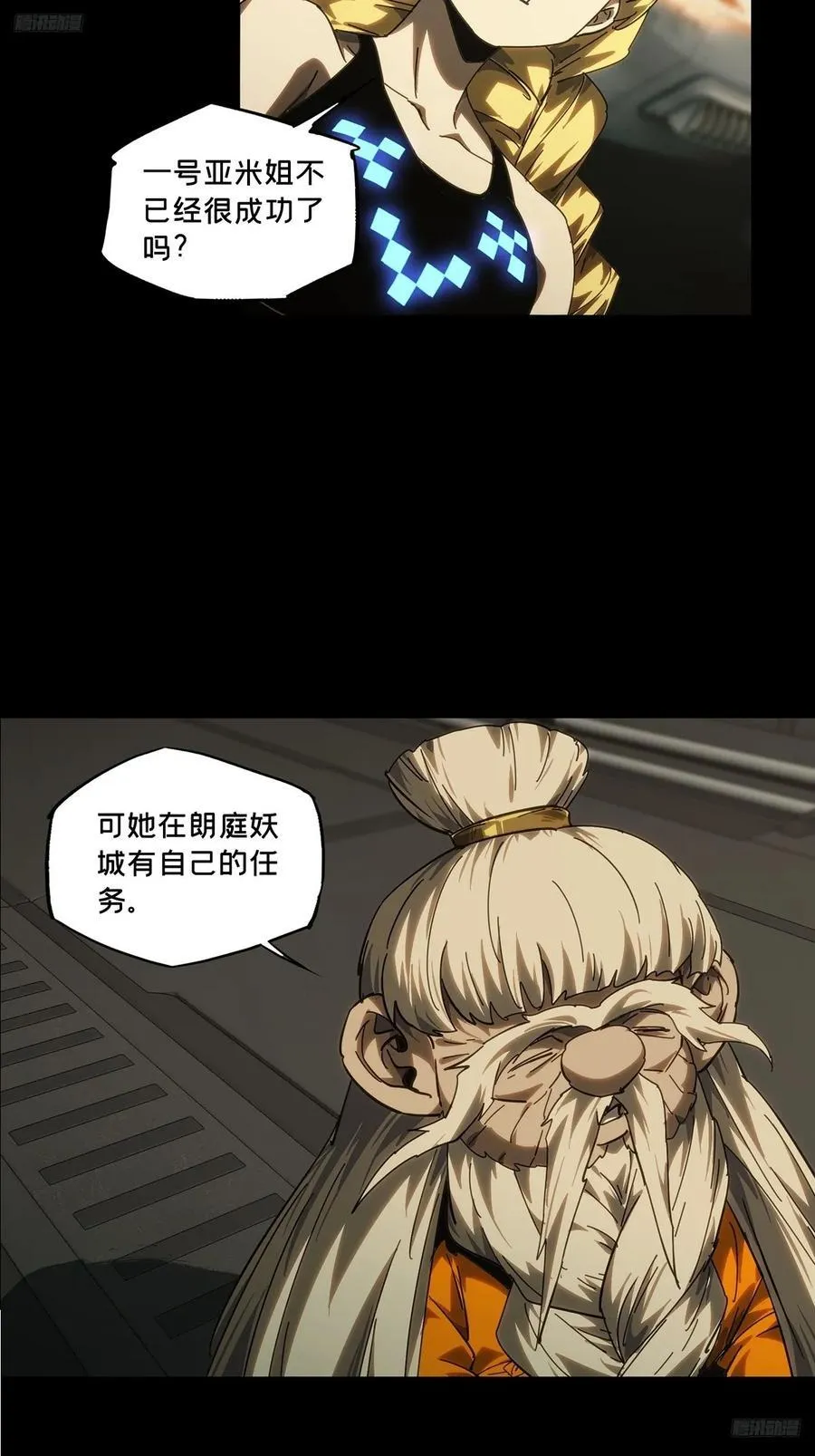 第四百二十八章_旱魃下7