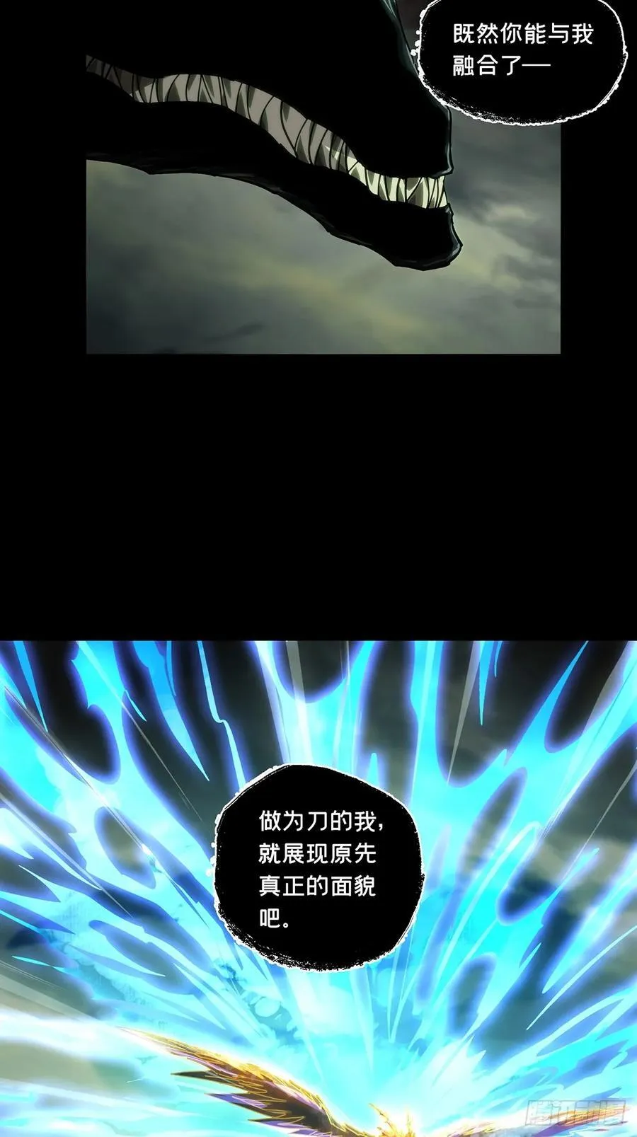 第四百三十五章_师父的秘密上25