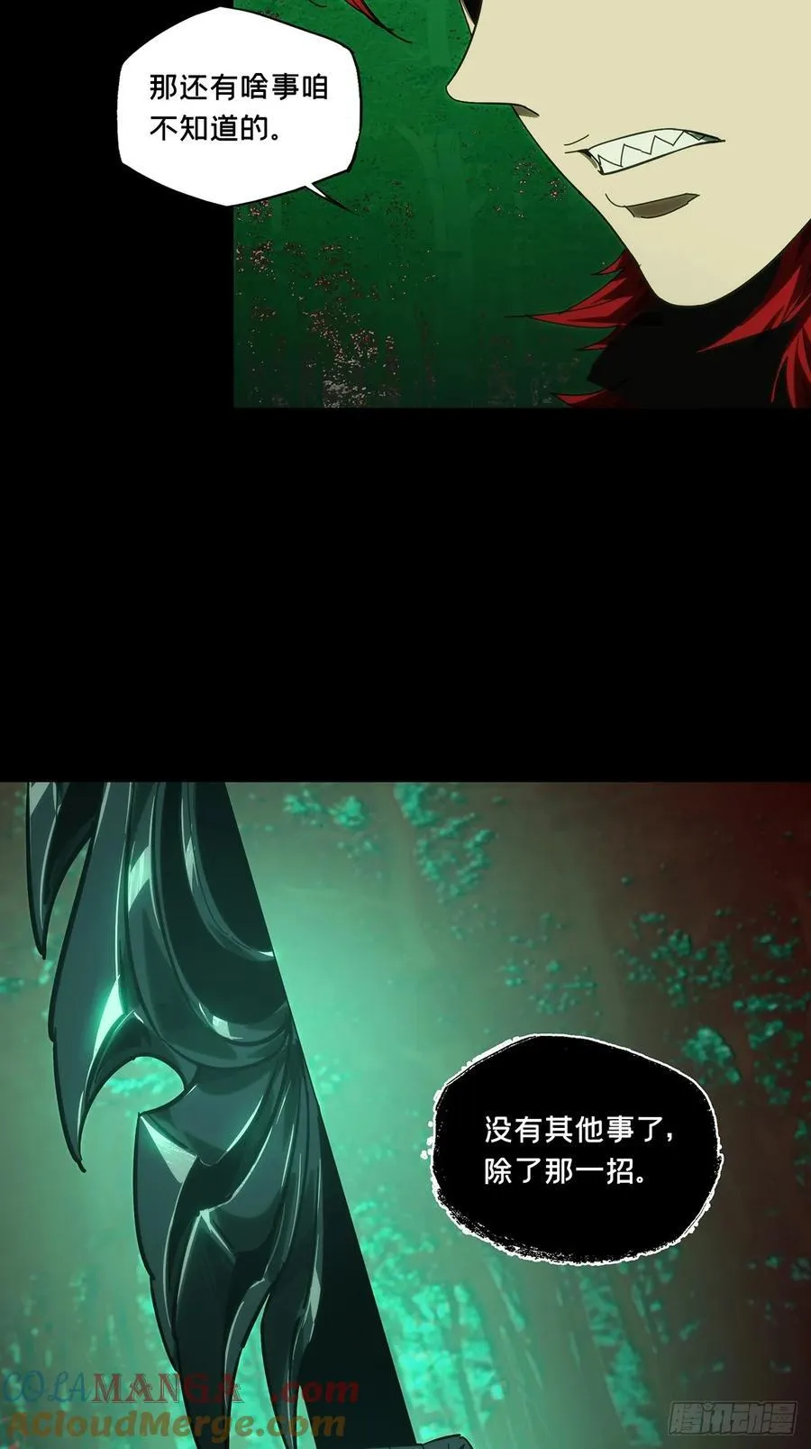 第四百三十五章_师父的秘密上38