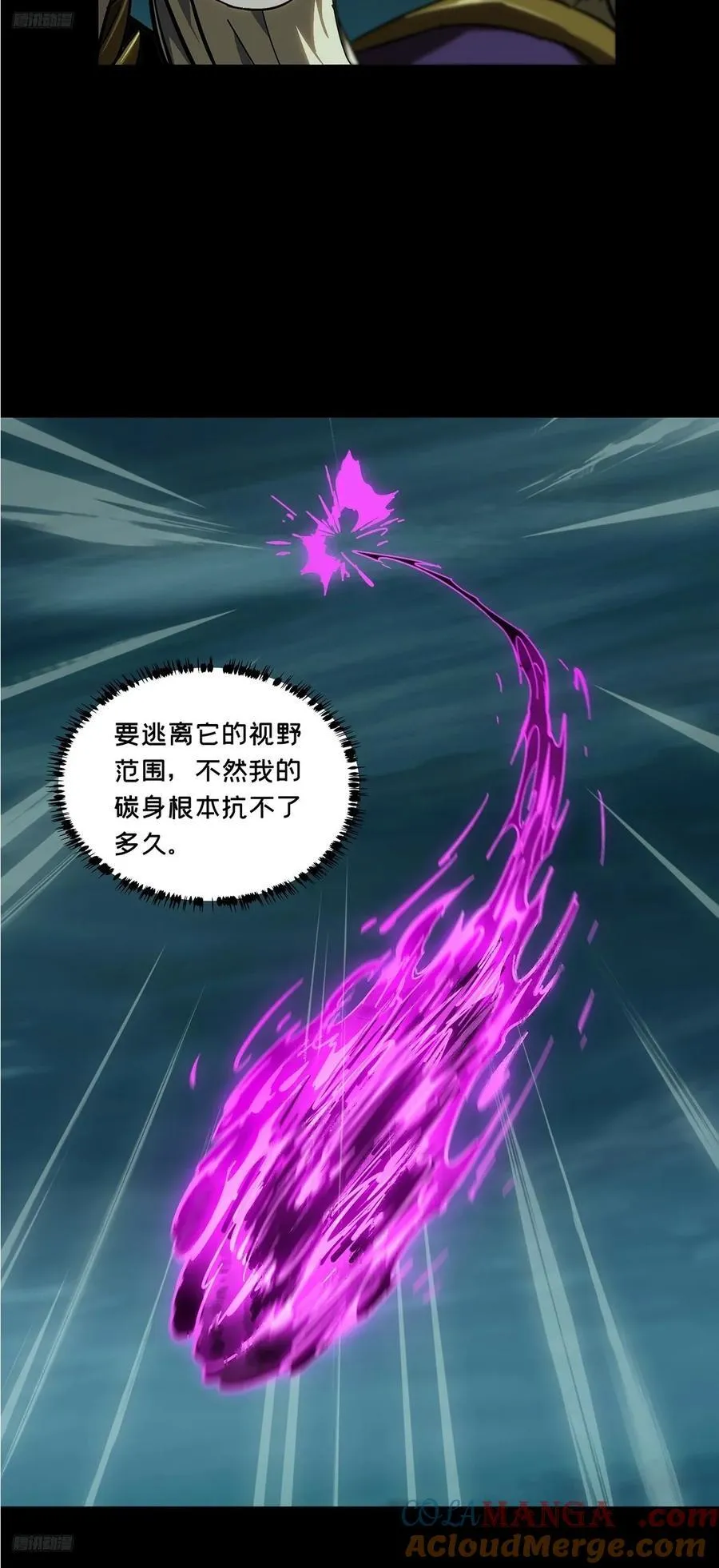 第四百三十四章_赤地万里下8