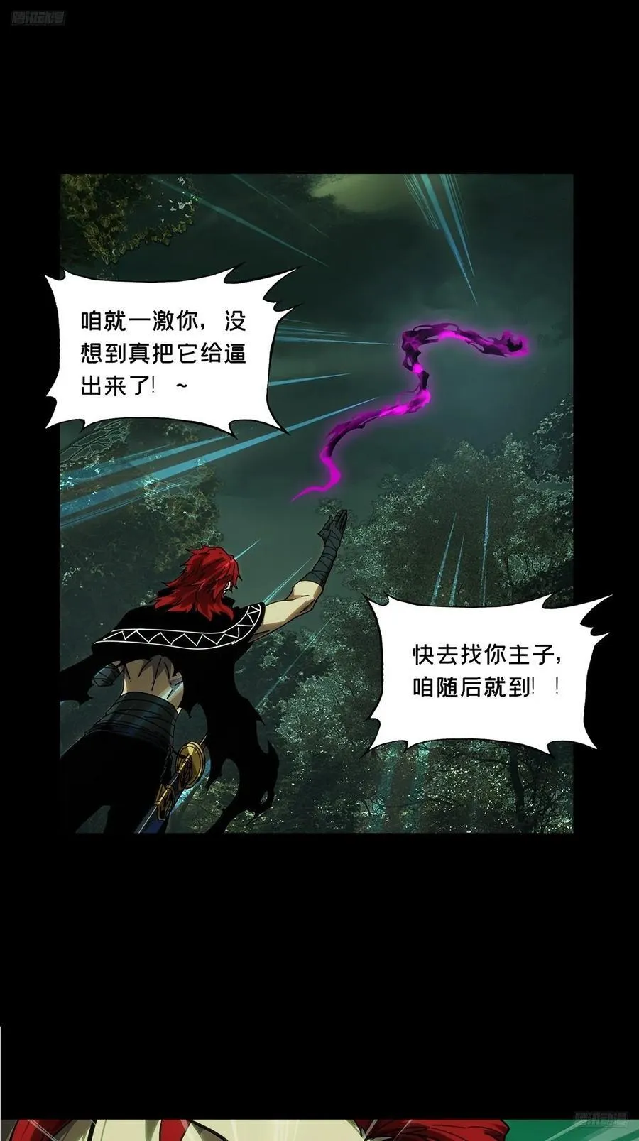 第四百三十五章_师父的秘密上9