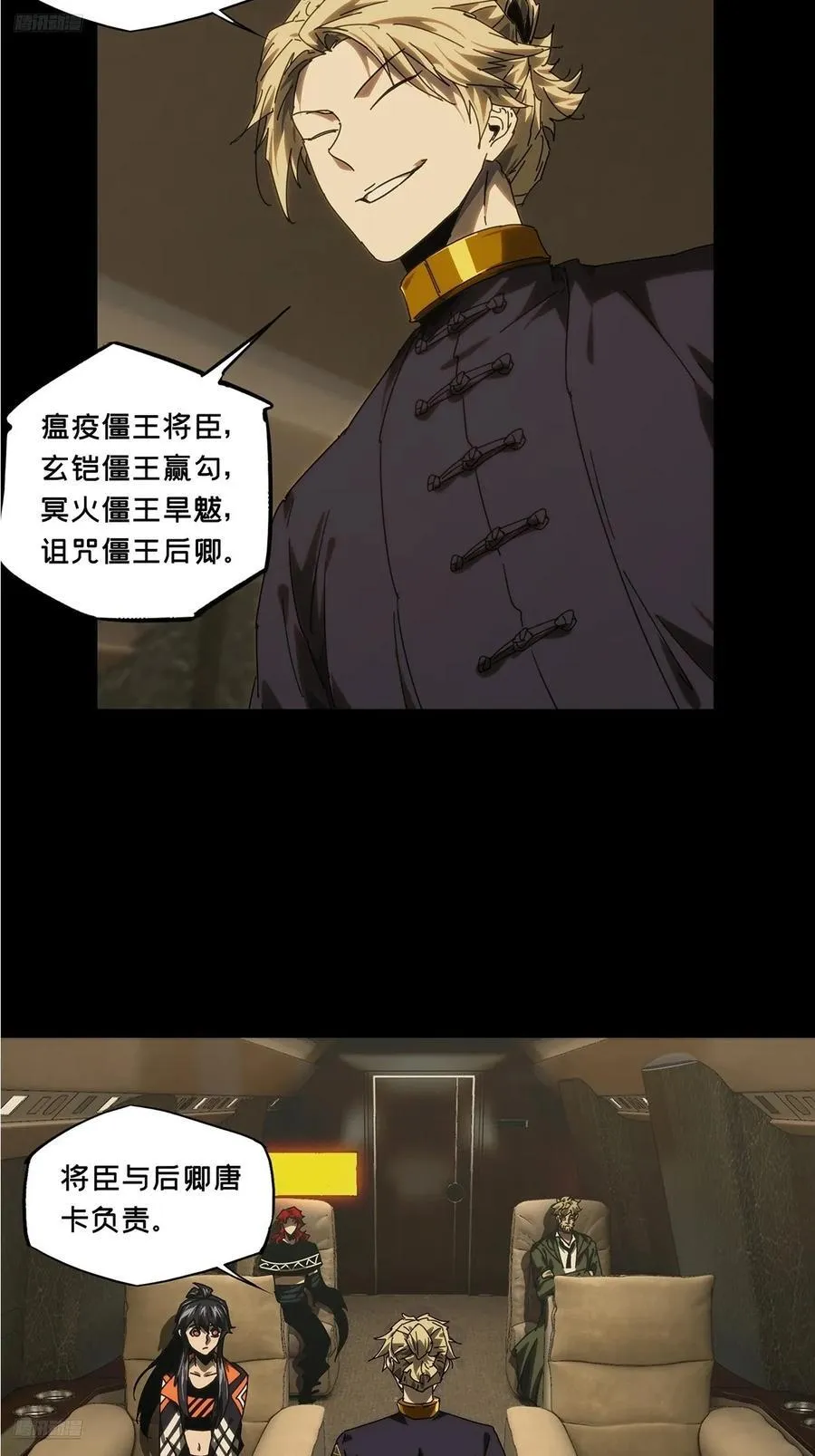 第四百二十九章_飞鱼上1