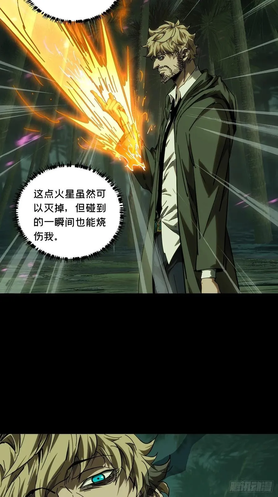第四百三十一章_飞鱼下19