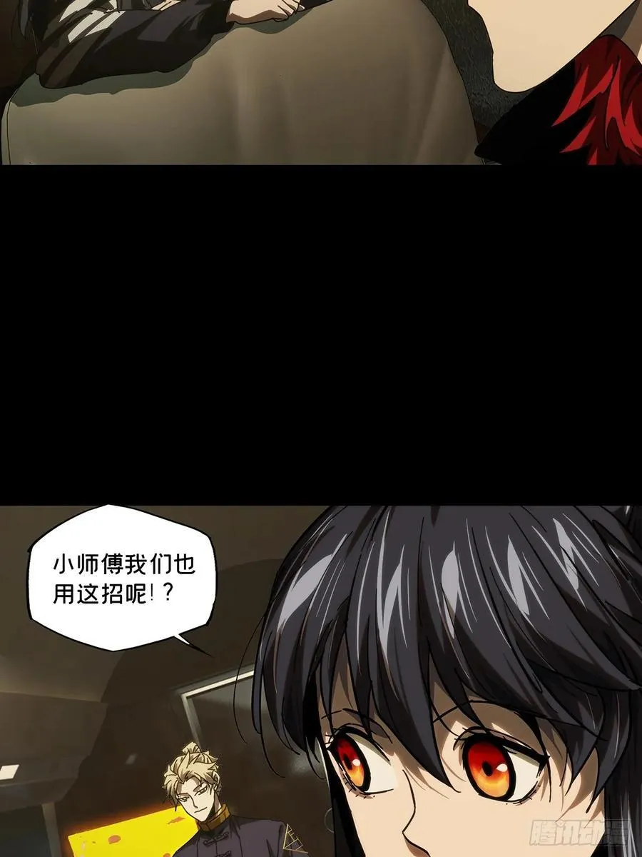 第四百二十九章_飞鱼上31