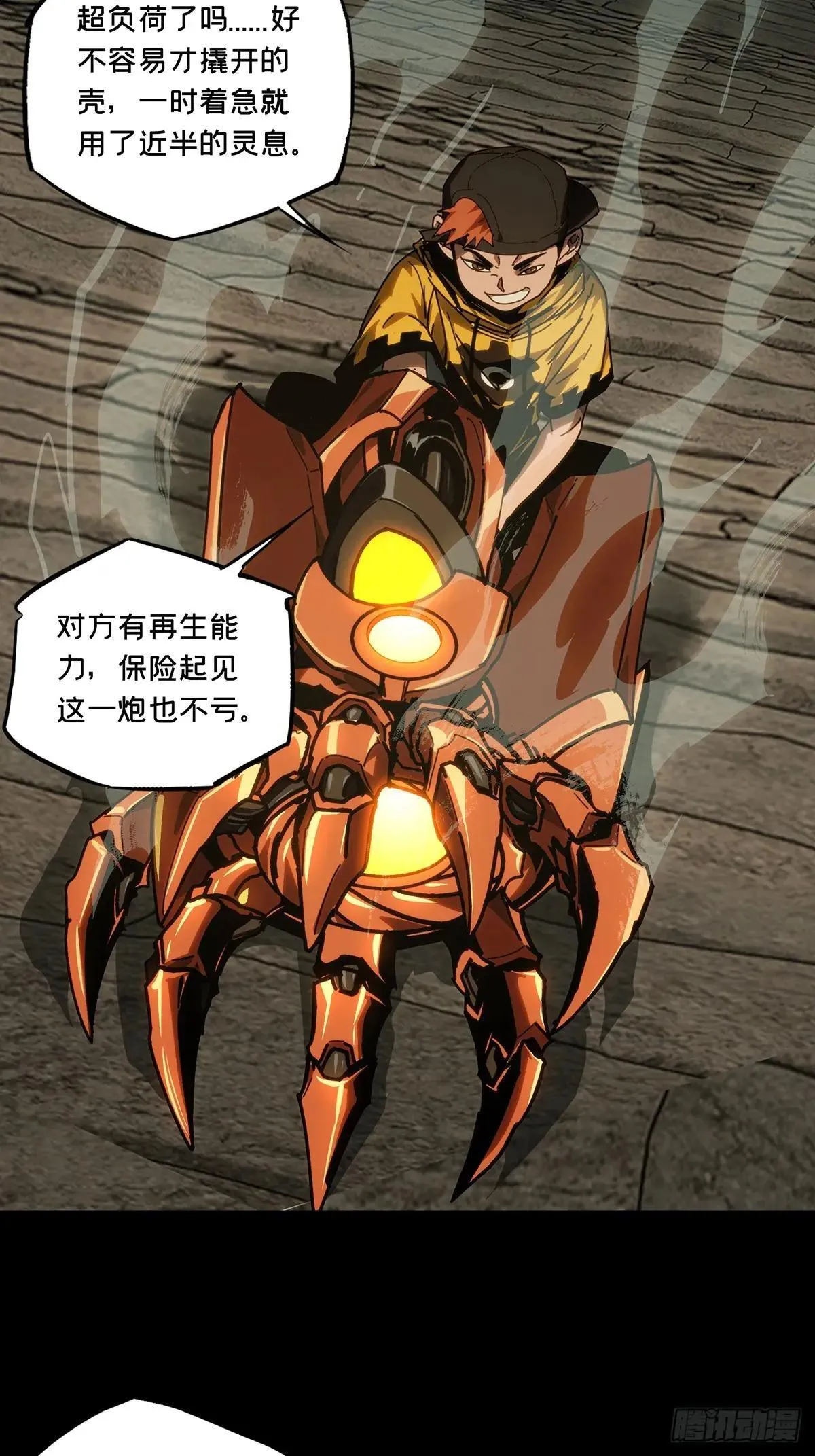 第四百四十三章/游戏下39