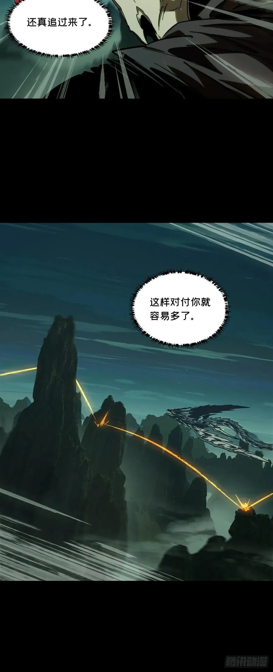 第四百三十六章_师父的秘密中35