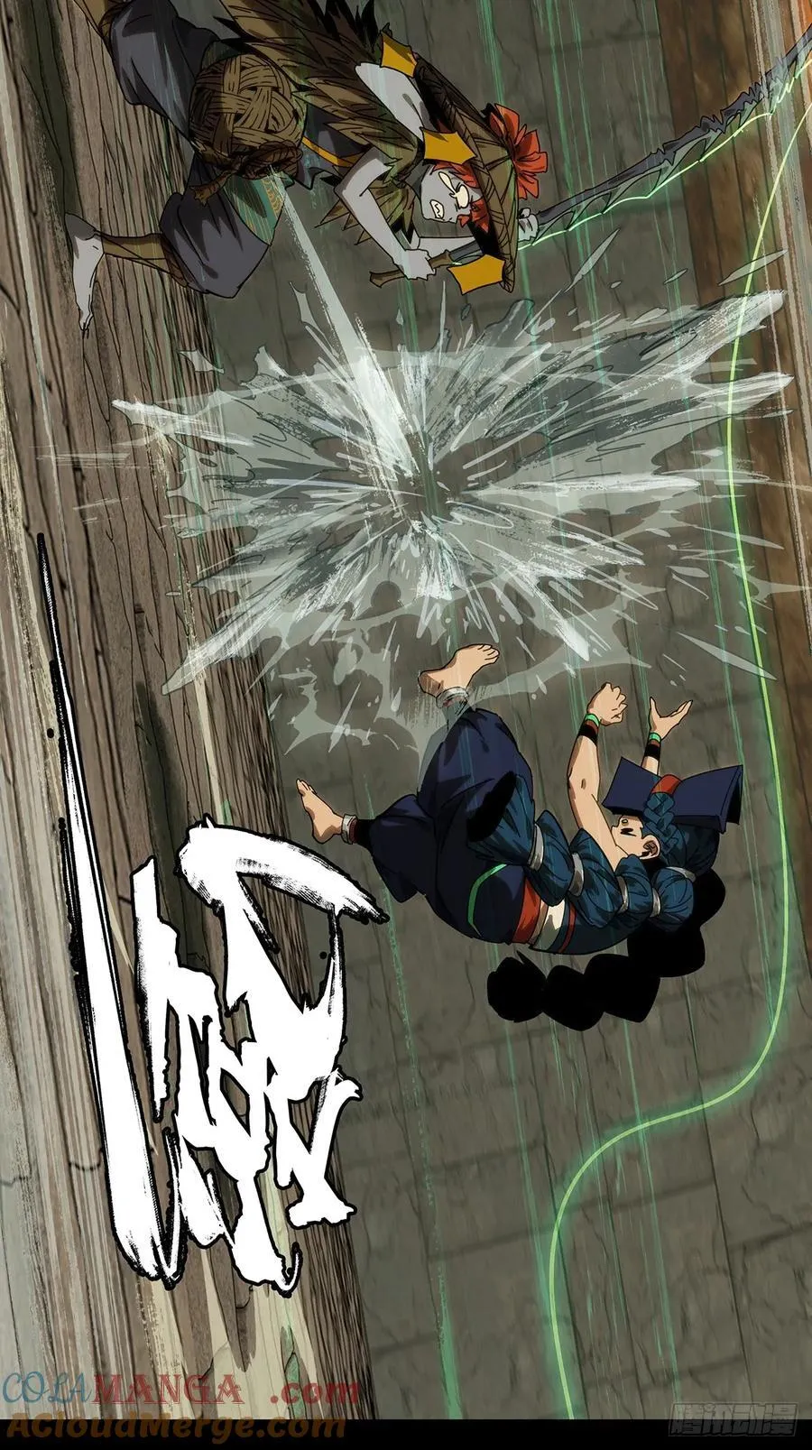 第四百二十一章_毒中30