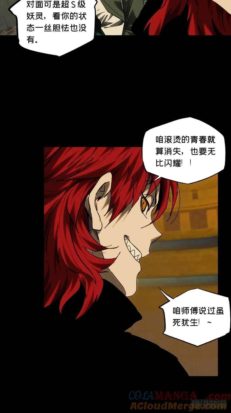 第四百二十七章_旱魃中34