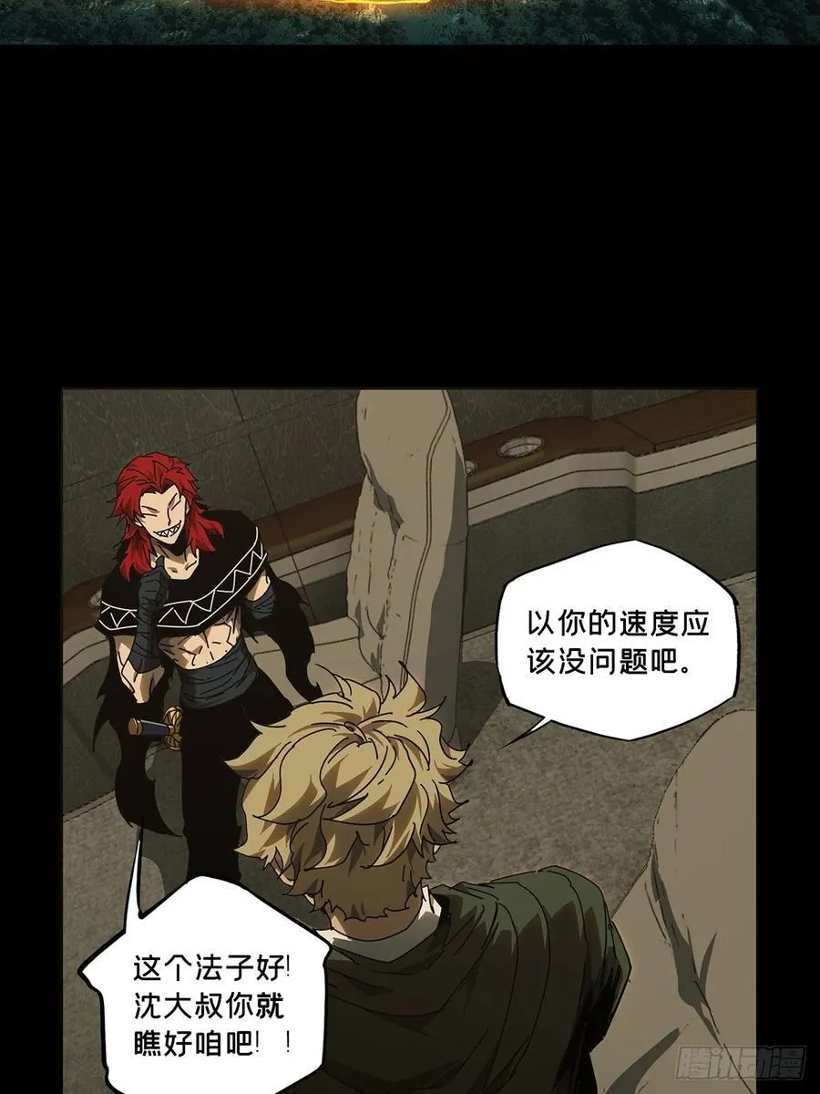 第四百二十九章_飞鱼上29