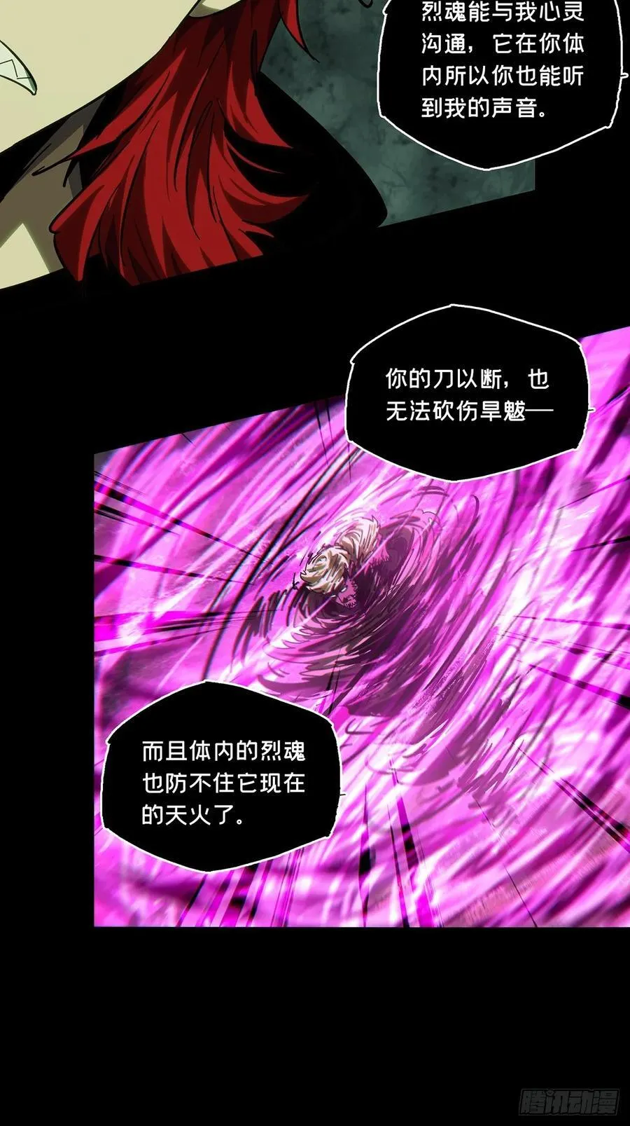 第四百三十四章_赤地万里下25