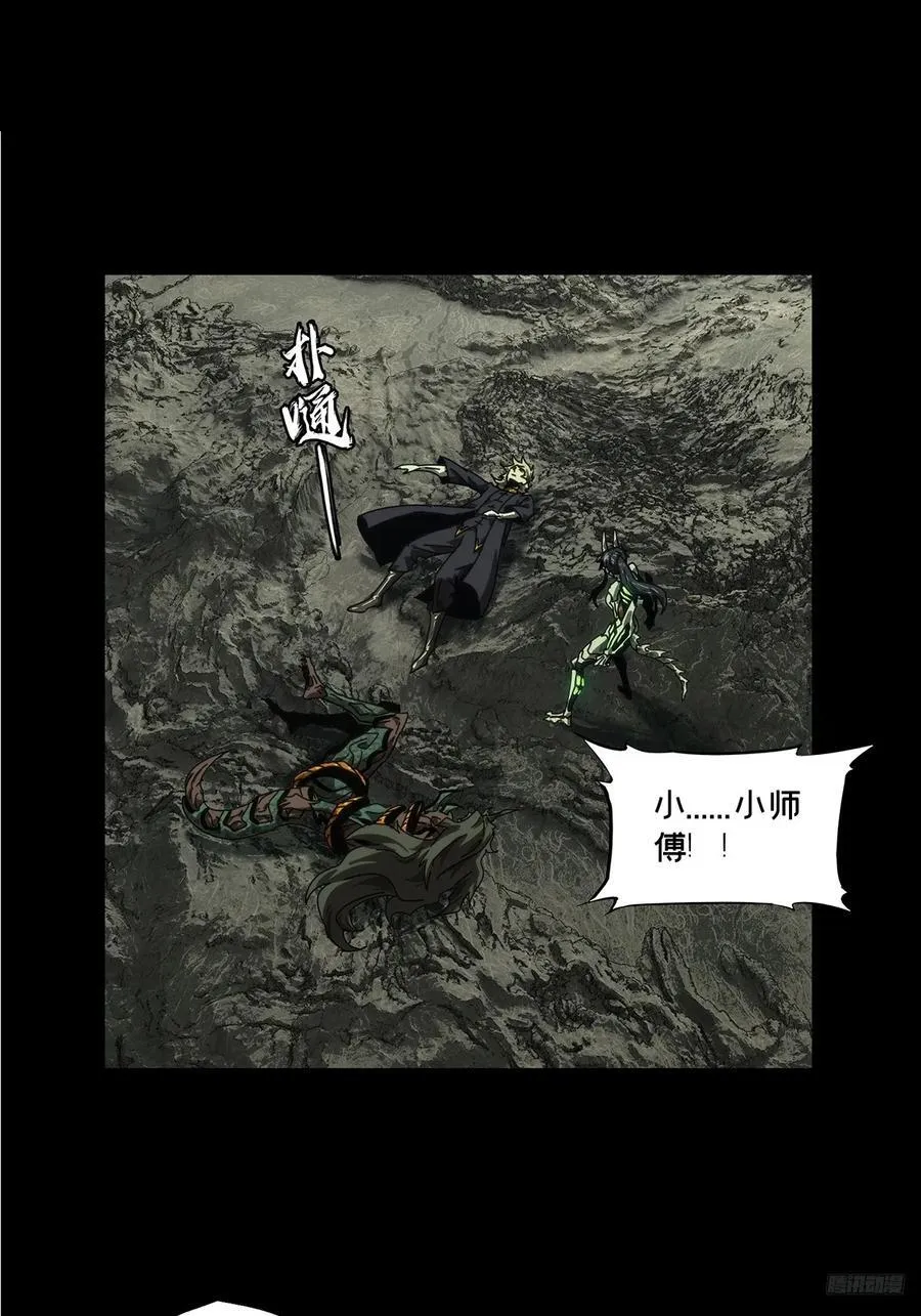 第四百二十七章_旱魃中9