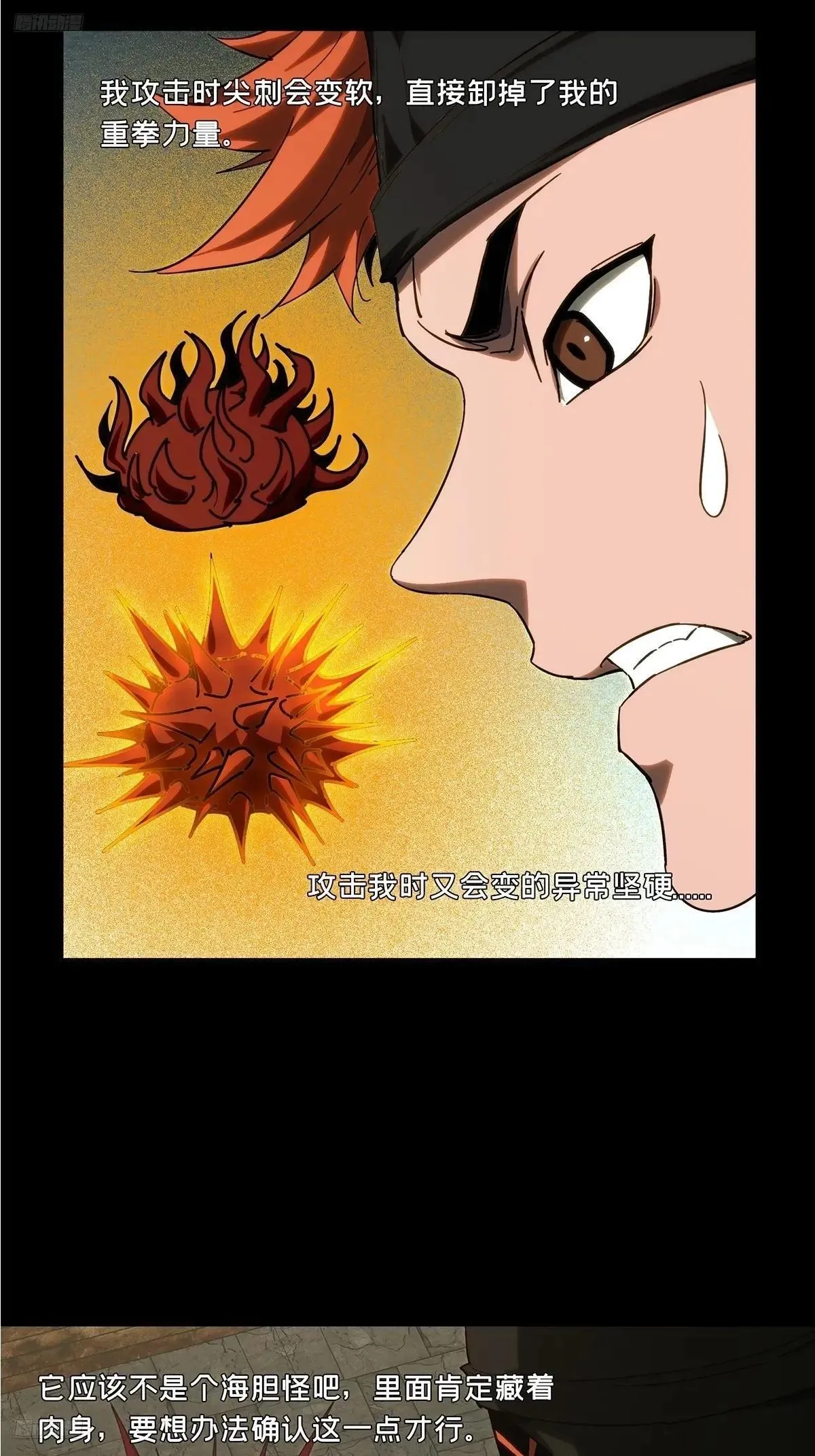 第四百四十三章/游戏下3