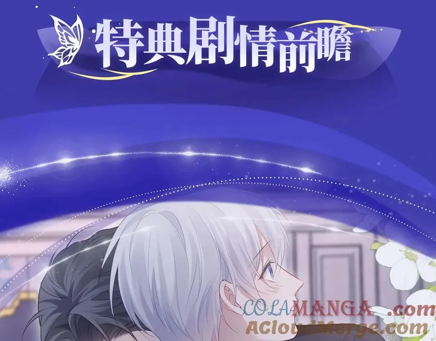 特典公开：浓情欲意 花式享用~2