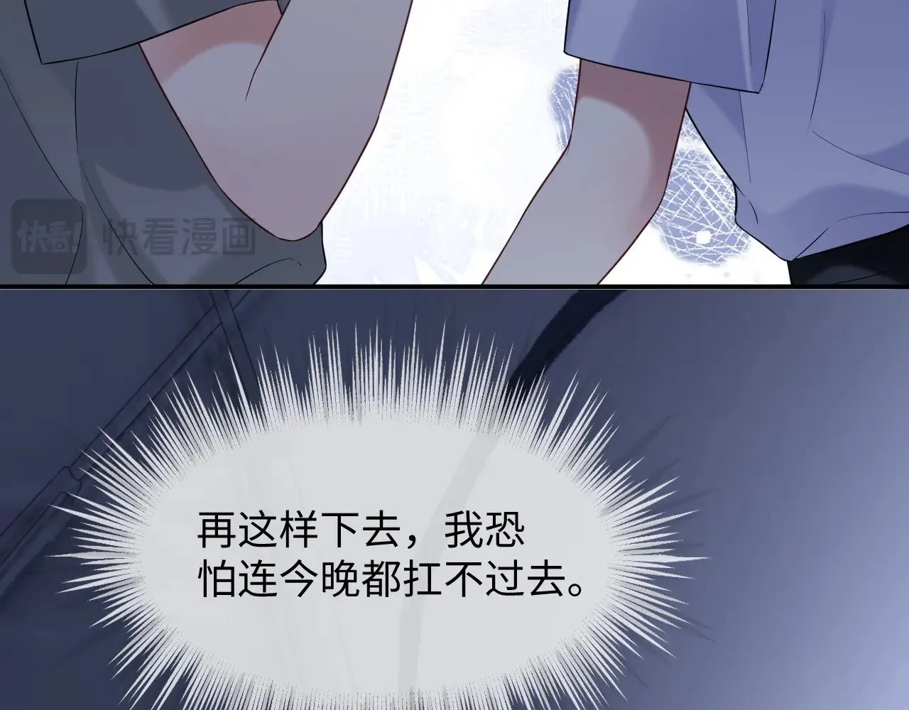 第二季 第38话43